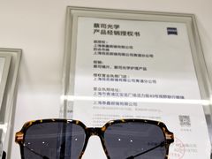 -视野联行眼镜·蔡司·尼康·授权优选门店(青浦宝龙店)