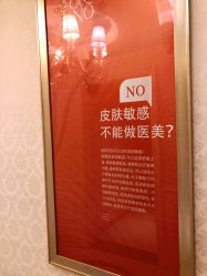 点击看大图 -昆明梦想医疗美容医院