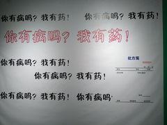 -深圳失恋博物馆再见前任(汇商名苑店)