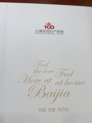 -上海百佳妇产医院