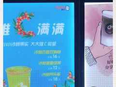 -CoCo都可(江宁托乐嘉店)