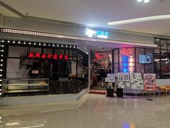 门面-满得意茶餐厅·顺德家常菜·港式经典(大良店)