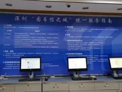 -南山图书馆(常兴路店)