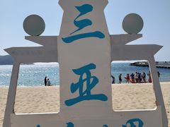 -亚龙湾海底世界