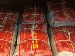 -祥禾饽饽铺·中式糕点(天津河东美福园店)