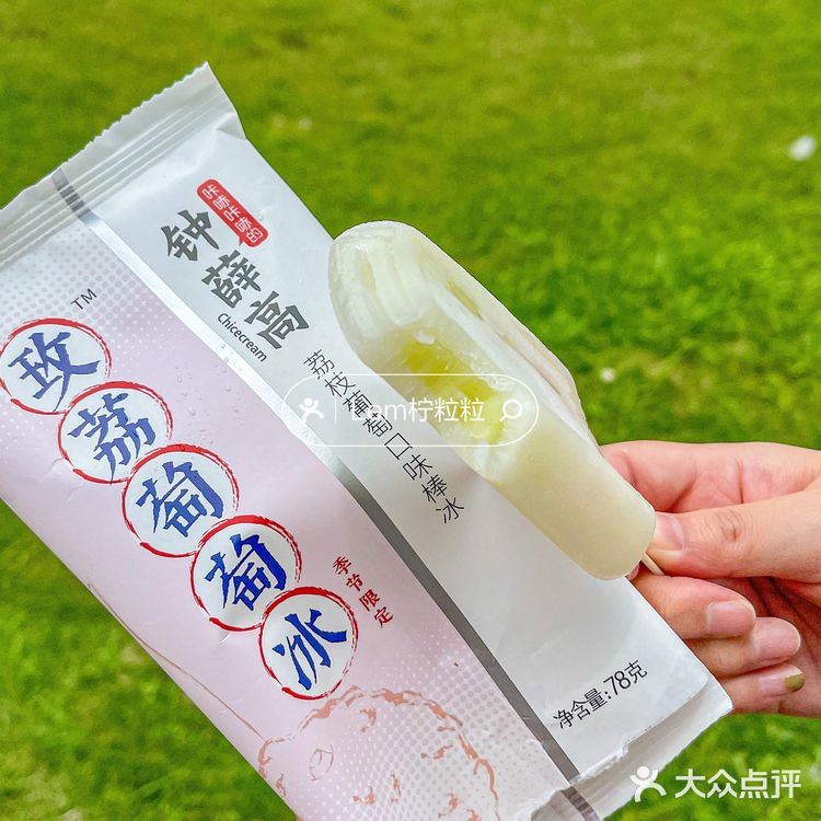 感谢网友‼️荔枝葡萄冰好好吃🥺一口坠入爱河