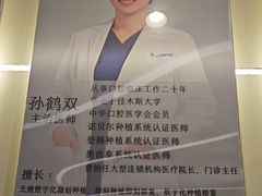 -深圳佑诺口腔门诊部
