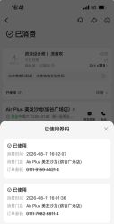 -Air Plus 美发沙龙