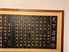 -天下客饭店(中山路店)