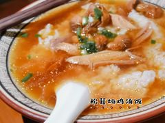 -玉滋補