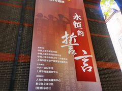 -中共一大纪念馆