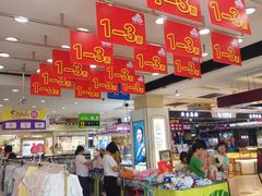 -摩登百货(岗顶店)