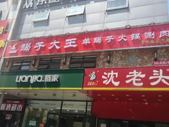 -红星美凯龙北京至尊MALL(东四环中路店)