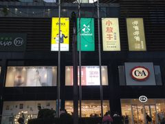 -乐汇城