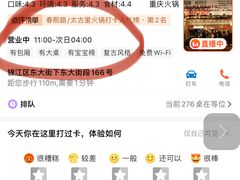 -楠火锅(太古里总店)