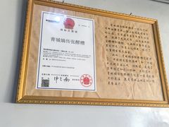 -张醪糟