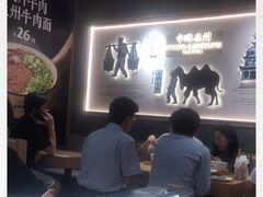 大堂-马记永·兰州牛肉面(3019君尚店)