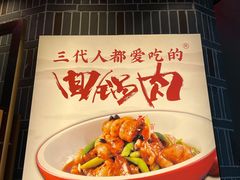 -百年神厨·地道川菜(紫荆店)