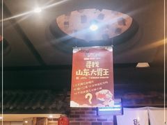 -黄三怪(无影山北路店)