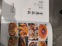 -俏巴渝·家宴·生日宴(锦绣城店)