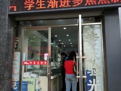-利客来眼镜店(崂山百货店)
