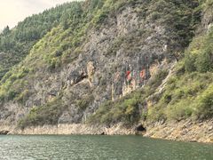 -神农溪纤夫文化旅游区