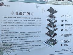 -杜甫江阁