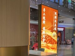 -老碗会·陕西手工面(前海世茂店)