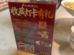 -大潮淮·淮扬菜(何园旗舰店)
