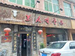 -兰庆鸡蛋馃(人民路店)