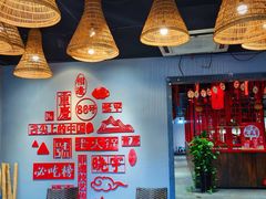 -渝味晓宇火锅(合川路店)