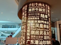 -潮界(虹桥新天地店)