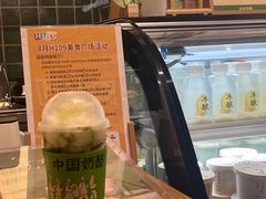 -宝珠奶酪(长宁金虹桥店)
