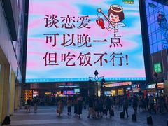 -长沙悦方ID MALL