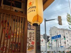 -千懿六本木酒场(常熟路店)