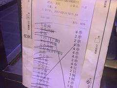账单-很久以前羊肉串(云南南路店)
