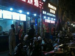 android_upload_pic-新疆烧烤王(广灵店)