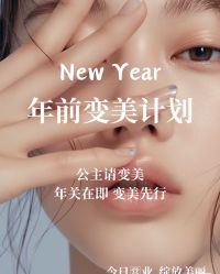 -半岛故事·法儿曼抗衰·indiba中心