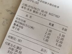 账单-蒋家桥饺面店(四望亭路店)