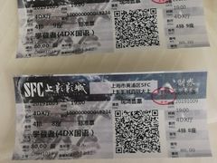 -SFC上影百联影城(大上海4DX店)