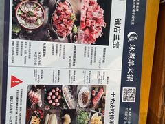 -贰重天冰煮羊自助火锅(东坝店)