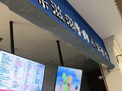 门面-汉米达特色料理餐厅(郴州友阿国际广场店)