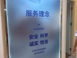 -天津伊美尔医疗整形美容专科医院