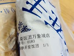 -眷村阿嬷(华润万象城店)