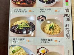 -喜来苑