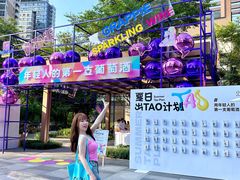 -瑞虹新天地月亮湾