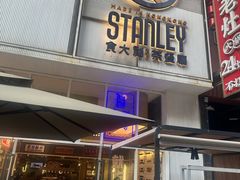 -食大利香港茶餐厅(南亚风情第一城店)