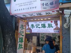 -南锣鼓巷