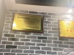 -盛天毛血旺非遗美食(观音桥店)