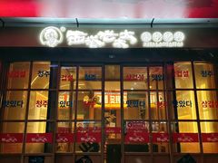 -西塔老太太泥炉烤肉(双井店)